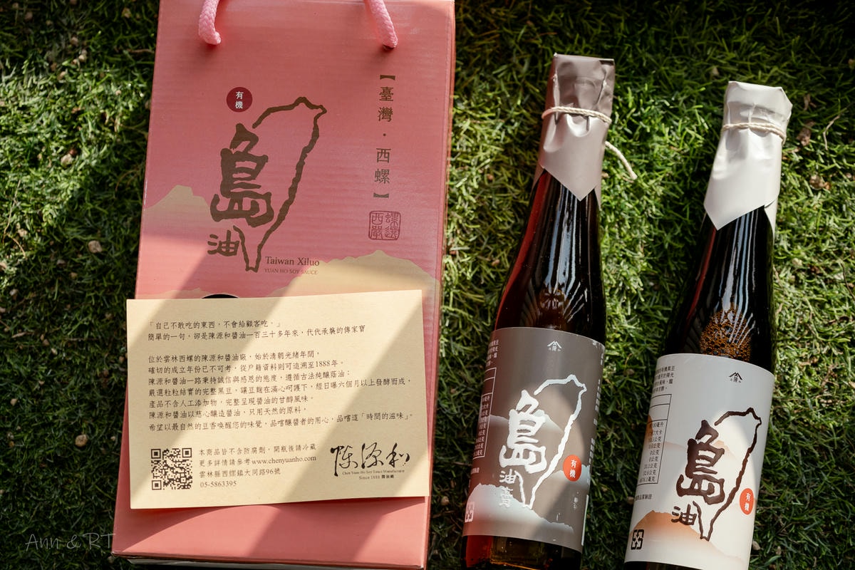 【生活】天然醬油推薦。西螺-陳源和醬油。一百三十年歷史古法釀造。台灣黑豆醬油。真正有機、無添加。品項隨便挑都安心! - 第4張圖