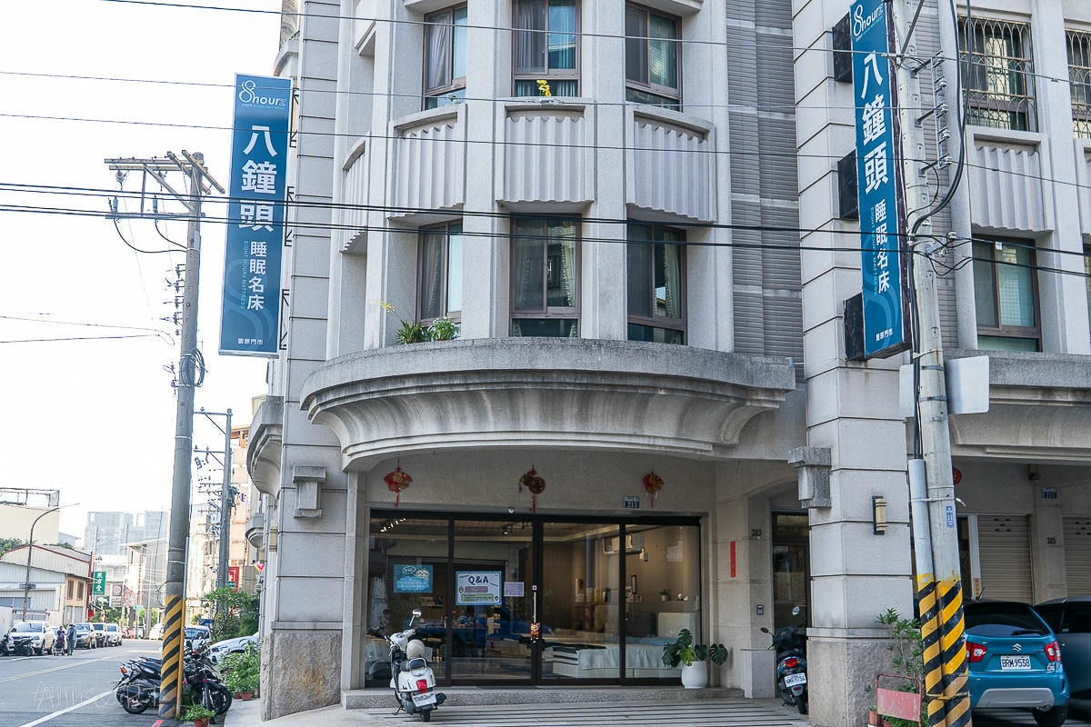 【生活】台中床墊-八鐘頭睡眠名床-豐原門市。台灣製床墊推薦。MIT工廠直營。無毒水性膠+360防塌陷設計。安心經得起檢驗! - 第1張圖