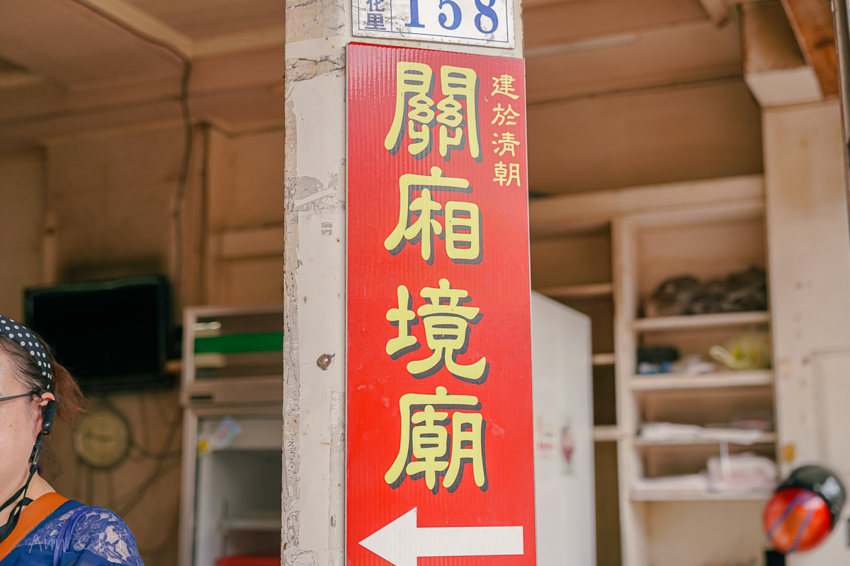 這嘉最好玩。深度嘉義遊程。二通商圈走讀深入在地故事。茶席體驗品味阿里山好茶! - 第12張圖