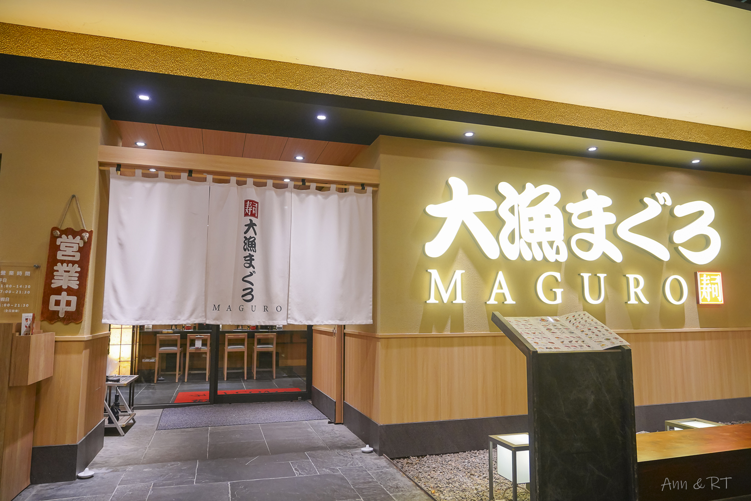 【台中】大漁まぐろ壽司。南屯好市多附近。食材新鮮、親子友善、適合家庭聚餐的日式料理