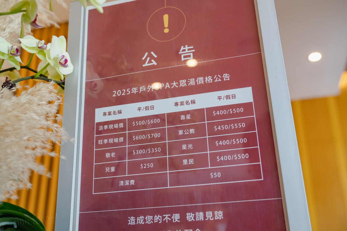【台中】日光溫泉會館住宿券。房內就有泡湯池＋戶外SPA＋日式裸湯。 一泊二食$5199