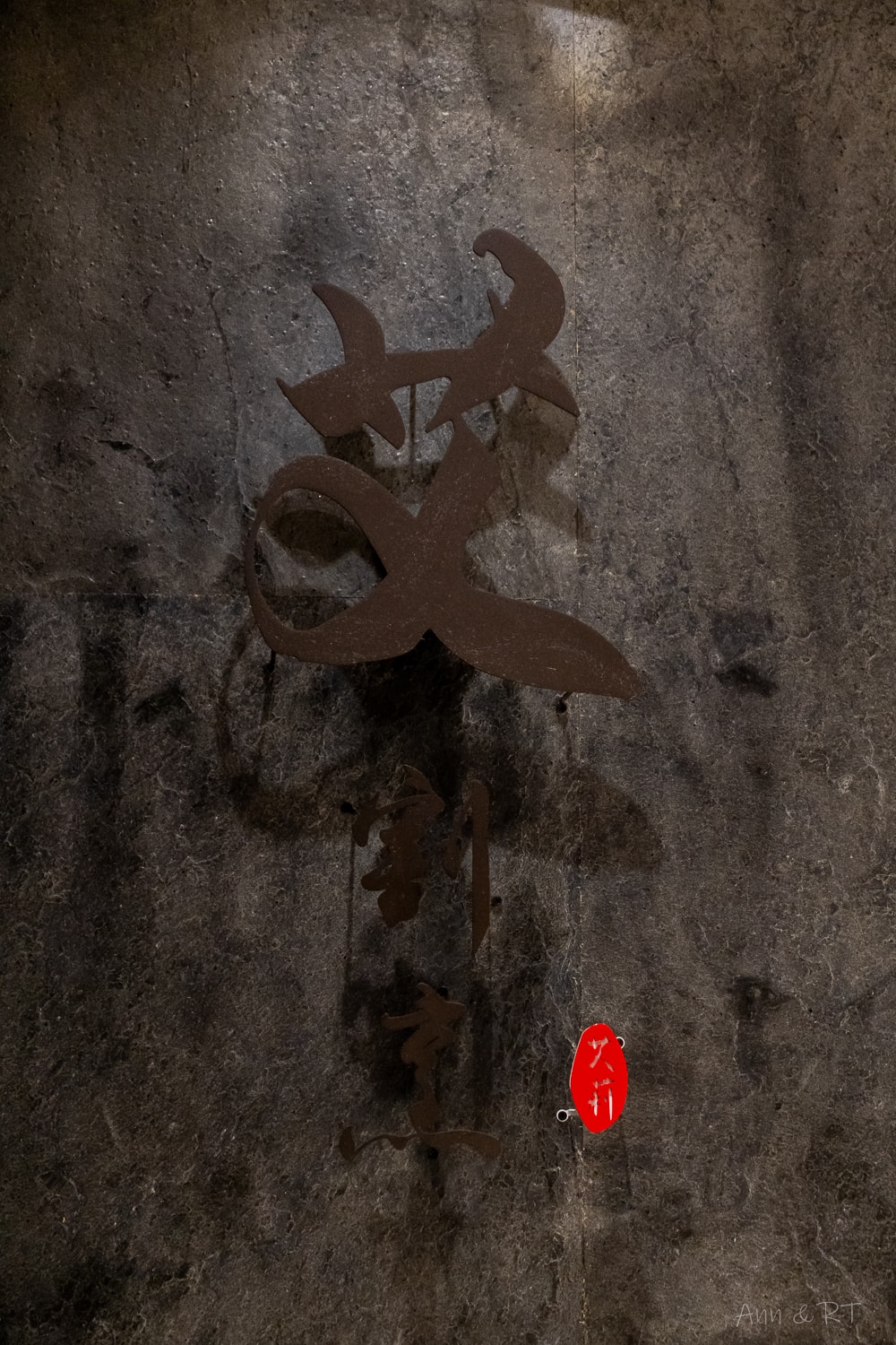 【台中】艾割烹。北屯全預約制日式無菜單料理(omakase)。十四席板前座位＋包廂
