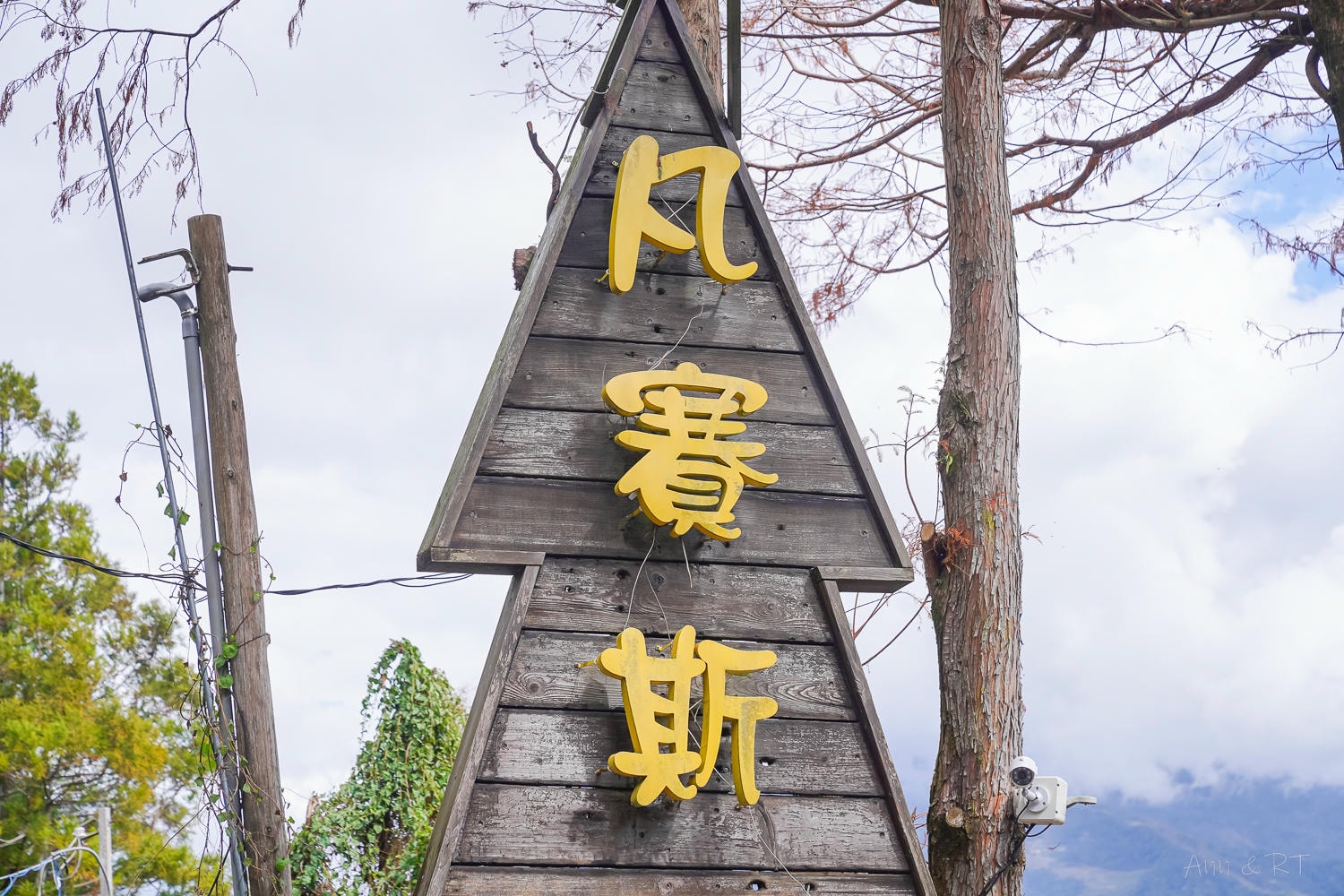 【南投】清境凡賽斯莊園。南歐風格古堡。親子/寵物友善住宿。一泊二食住宿券$2688