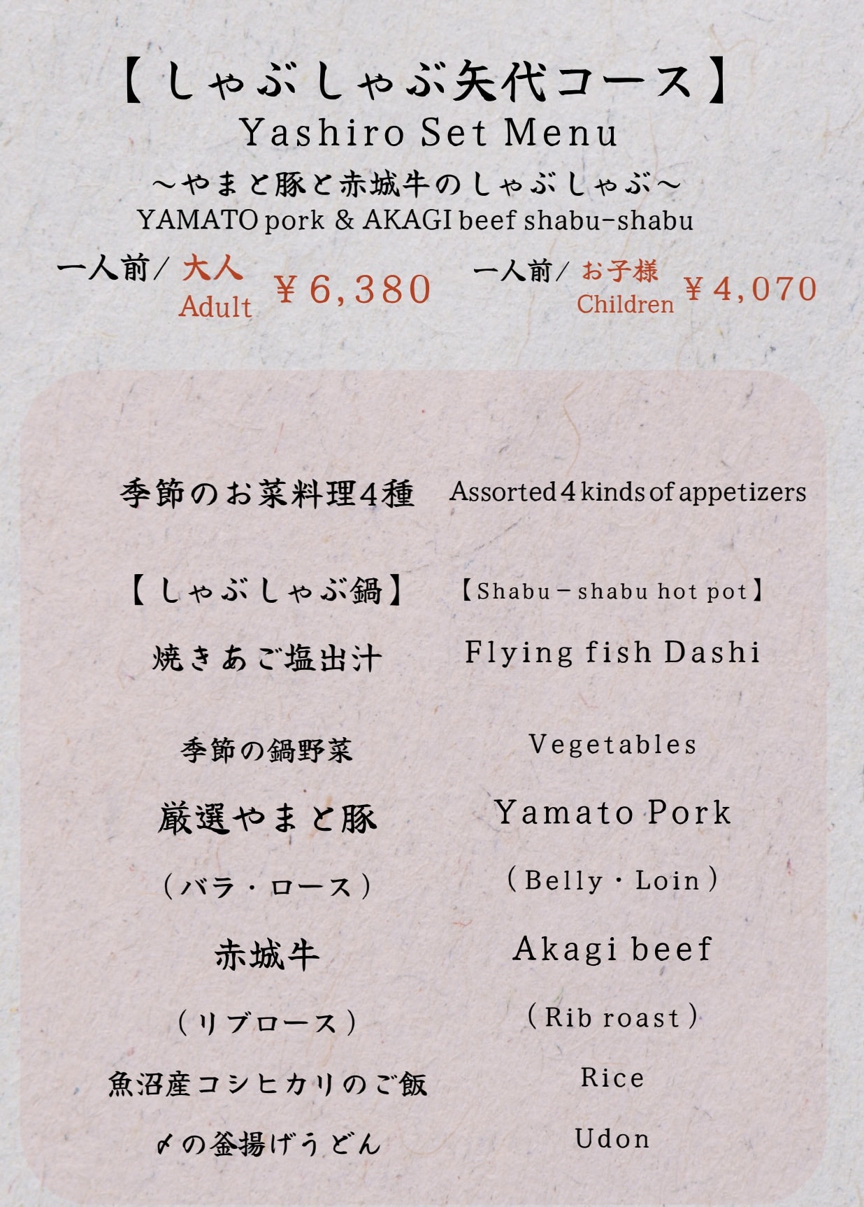 【日本新潟】樂天新井度假村美食地圖。餐廳分享：The PLATE/涮涮鍋矢代 /日本料理Asahi…